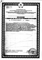 Ми-ми-мишки Актив A-Zn пастилки жевательные пектиновые 2г 90шт: миниатюра сертификата №4