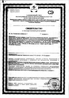 Ми-ми-мишки Актив A-Zn пастилки жевательные пектиновые 2г 90шт: миниатюра сертификата