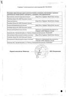 Конкор Кор таблетки п/о плен. 2,5мг 30шт: миниатюра сертификата №2