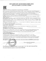 Средство от пота и запаха ног Foot Expert/Фут Эксперт 1,5г 10шт: миниатюра сертификата