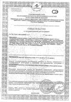 Прегнотон Мама капсулы 1120мг 30шт: миниатюра сертификата №3