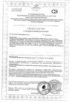 Прегнотон Мама капсулы 1120мг 30шт: миниатюра сертификата
