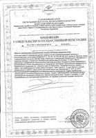 Прегнотон Мама капсулы 1120мг 30шт: миниатюра сертификата №2