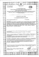 Глюкозамин и Хондроитинсульфат Нефит таблетки 1420 мг 30шт: миниатюра сертификата