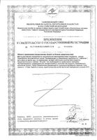 Глюкозамин и Хондроитинсульфат Нефит таблетки 1420 мг 30шт: миниатюра сертификата №2