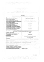 Овеа гранулы для приг. раствора для приема внутрь пак. 3г : миниатюра сертификата