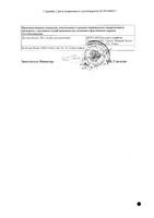 Овеа гранулы для приг. раствора для приема внутрь пак. 3г : миниатюра сертификата №2