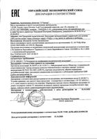 Дезодорант-антиперспирант защита от пятен 48ч Homme Vichy/Виши 50мл: миниатюра сертификата