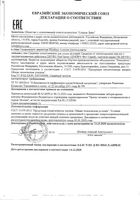 Спрей для ног от потоотделения с пролонгированным антимикробным действием Dry Ru/Драй Ру 100мл: миниатюра сертификата