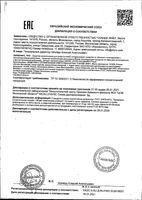 Средство от обильного потоотделения с пролонгированным действием Dry Ru/Драй Ру ролик 50мл: миниатюра сертификата