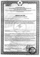 Уголь белый актив таблетки 700мг 30шт: миниатюра сертификата №3