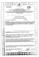 Уголь белый актив таблетки 700мг 30шт: миниатюра сертификата