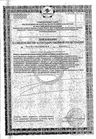 Уголь белый актив таблетки 700мг 30шт: миниатюра сертификата №2