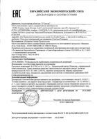 Крем-гель для умывания очищающий Toleriane Caring Wash La Roche Posay/Ля рош позе 400мл: миниатюра сертификата