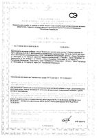 Виалиссил капсулы 0,45г 30шт: миниатюра сертификата