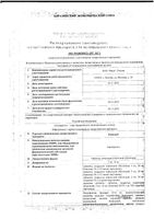 Конкор таблетки п/о плен. 5мг 50шт: миниатюра сертификата