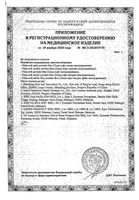 Перчатки диагностические нестерильные неопудренные Nitrile Peha-soft/Пеха-софт 100шт р.L: миниатюра сертификата №2