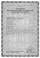 Презервативы точечные Dotted Aprix/Априкс 12шт: миниатюра сертификата №2