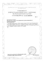 Презервативы анатомические ребристые с точками Aprix/Априкс 3шт: миниатюра сертификата №2