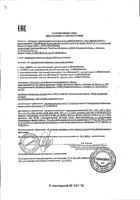 Крем питательный ночной Librederm/Либридерм Аевит 50мл: миниатюра сертификата