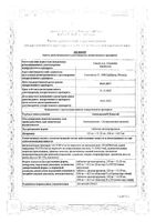 Амоксиклав Квиктаб таблетки диспергируемые 250мг+62,5мг 20шт: миниатюра сертификата