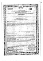 Аципол Актив суспензия для приема внутрь 10мл 10шт: миниатюра сертификата