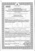 Экстра Молодость для женщин Доктор Море капсулы 0,5г 40шт: миниатюра сертификата