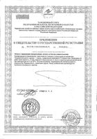 Экстра Молодость для женщин Доктор Море капсулы 0,5г 40шт: миниатюра сертификата №2