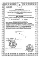 Система очищение Доктор Море капсулы 450мг 60шт: миниатюра сертификата №4