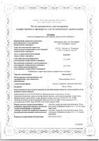 Циклогемал таблетки п/о плен. 250мг 30шт: миниатюра сертификата