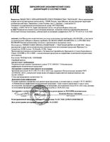 КЛОРАН бальзам-кондиционер для волос с органическим экстрактом Пиона туба 150мл (C241152): миниатюра сертификата