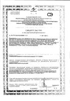Паста зубная 3+ Kids Mexidol dent/Мексидол дент 45г: миниатюра сертификата