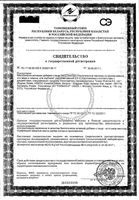 Неотрависил вкус лимона пастилки для рассасывания 24шт: миниатюра сертификата