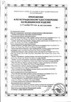 Бинт самофиксирующийся красный Peha-haft/Пеха-хафт 6см х 4м: миниатюра сертификата №2