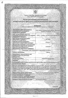 Субетта таблетки для рассасывания 100шт: миниатюра сертификата