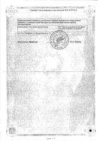Субетта таблетки для рассасывания 100шт: миниатюра сертификата №2