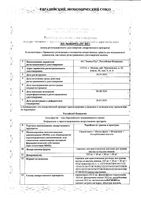 ТераФлю вкус лимона порошок для приг. раствора для приема внутрь пак. 325мг+10мг+20мг+50мг 14шт: миниатюра сертификата №3