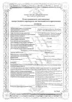 Хондрогард раствор для в/м и в/суст.введ. 100мг/мл амп. 2мл 10шт: миниатюра сертификата №3