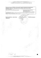Хондрогард раствор для в/м и в/суст.введ. 100мг/мл амп. 2мл 10шт: миниатюра сертификата №4