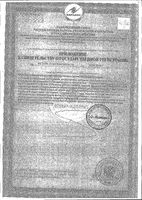 Фиточай очищение Zdravcity/Здравсити фильтр-пакеты 2г 20шт: миниатюра сертификата №4