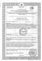 Фиточай очищение Zdravcity/Здравсити фильтр-пакеты 2г 20шт: миниатюра сертификата