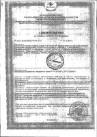Чай контроль веса Zdravcity/Здравсити фильтр-пакеты 2г 20шт: миниатюра сертификата №3