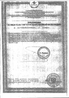 Чай контроль веса Zdravcity/Здравсити фильтр-пакеты 2г 20шт: миниатюра сертификата №4