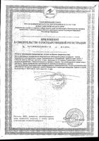Чай контроль веса Zdravcity/Здравсити фильтр-пакеты 2г 20шт: миниатюра сертификата №2