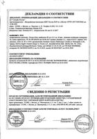 Телзап Плюс таблетки 12,5мг+80мг 30шт: миниатюра сертификата №3