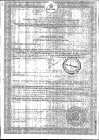 Сбор травяной Бруснифит Zdravcity/Здравсити фильтр-пакет 2г 20шт: миниатюра сертификата №3