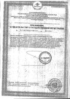 Сбор травяной Бруснифит Zdravcity/Здравсити фильтр-пакет 2г 20шт: миниатюра сертификата №4