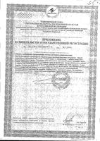Сбор травяной Бруснифит Zdravcity/Здравсити фильтр-пакет 2г 20шт: миниатюра сертификата №2