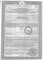 Фиточай уролофит Zdravcity/Здравсити фильтр-пакет 2г 20шт: миниатюра сертификата №3