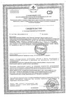Фиточай уролофит Zdravcity/Здравсити фильтр-пакет 2г 20шт: миниатюра сертификата